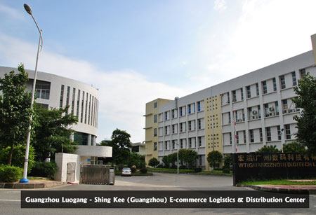 Shing Kee (Guangzhou) Logistics & Distribution Center
