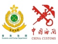 Import and Export customs declaration
